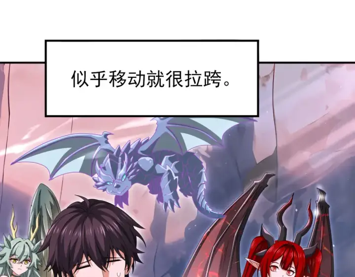 漫画《全民转职：驭龙师是最弱职业？》第178话 刃甲之铠第62张图