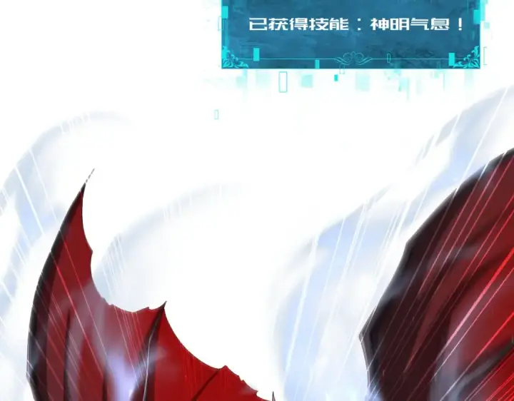 漫画《全民转职：驭龙师是最弱职业？》第178话 刃甲之铠第78张图