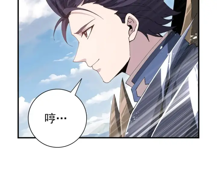 漫画《全民转职：驭龙师是最弱职业？》第179话 一路向西第101张图