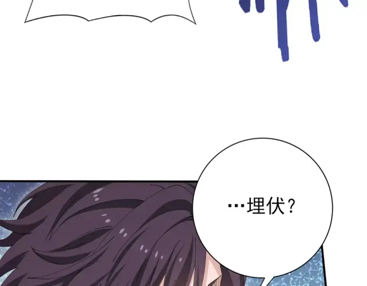 漫画《全民转职：驭龙师是最弱职业？》第179话 一路向西第110张图