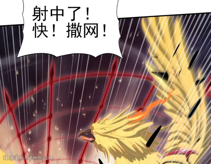 漫画《全民转职：驭龙师是最弱职业？》第179话 一路向西第112张图