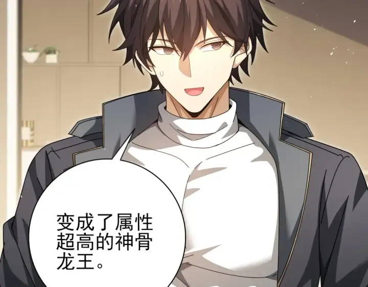 漫画《全民转职：驭龙师是最弱职业？》第179话 一路向西第12张图