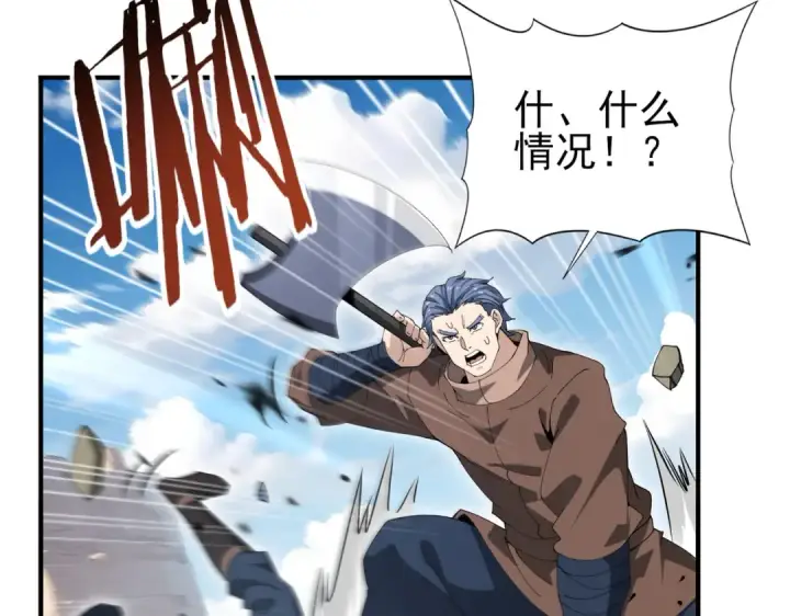 漫画《全民转职：驭龙师是最弱职业？》第179话 一路向西第133张图