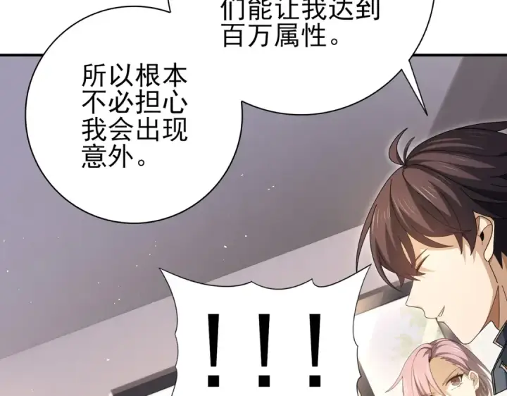漫画《全民转职：驭龙师是最弱职业？》第179话 一路向西第14张图