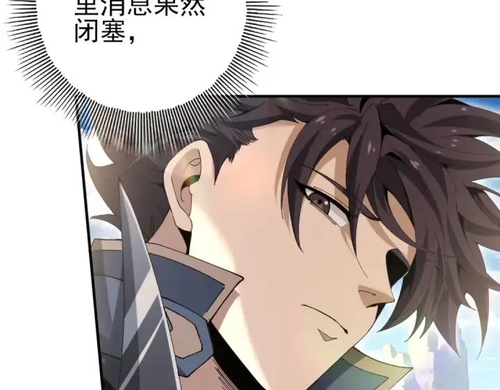 漫画《全民转职：驭龙师是最弱职业？》第179话 一路向西第143张图
