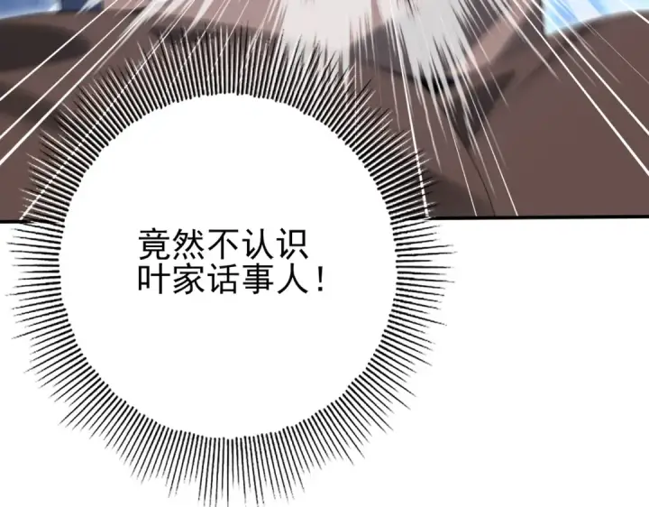 漫画《全民转职：驭龙师是最弱职业？》第179话 一路向西第147张图