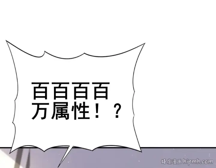 漫画《全民转职：驭龙师是最弱职业？》第179话 一路向西第16张图