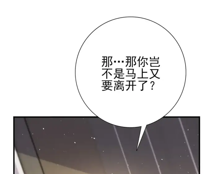 漫画《全民转职：驭龙师是最弱职业？》第179话 一路向西第22张图