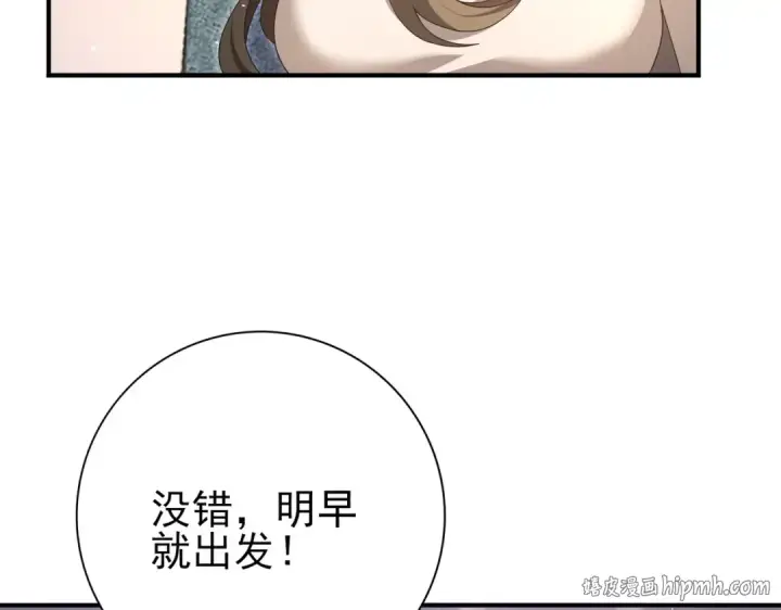 漫画《全民转职：驭龙师是最弱职业？》第179话 一路向西第24张图