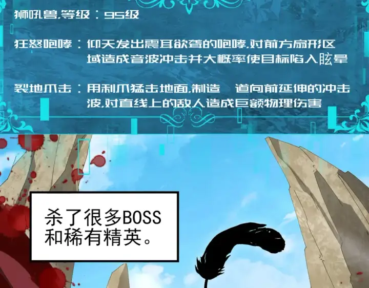 漫画《全民转职：驭龙师是最弱职业？》第179话 一路向西第33张图