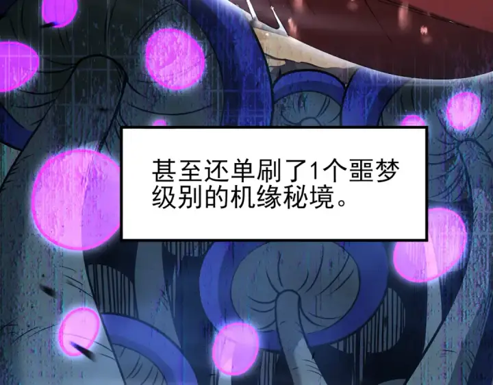 漫画《全民转职：驭龙师是最弱职业？》第179话 一路向西第38张图