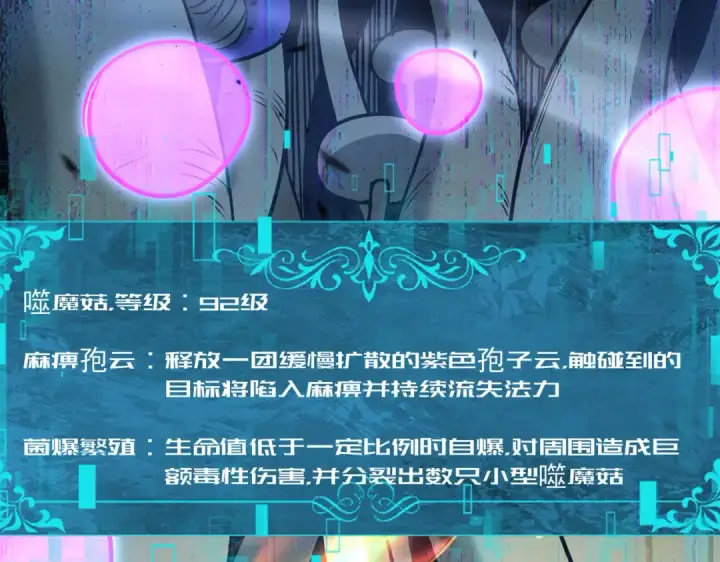 漫画《全民转职：驭龙师是最弱职业？》第179话 一路向西第39张图