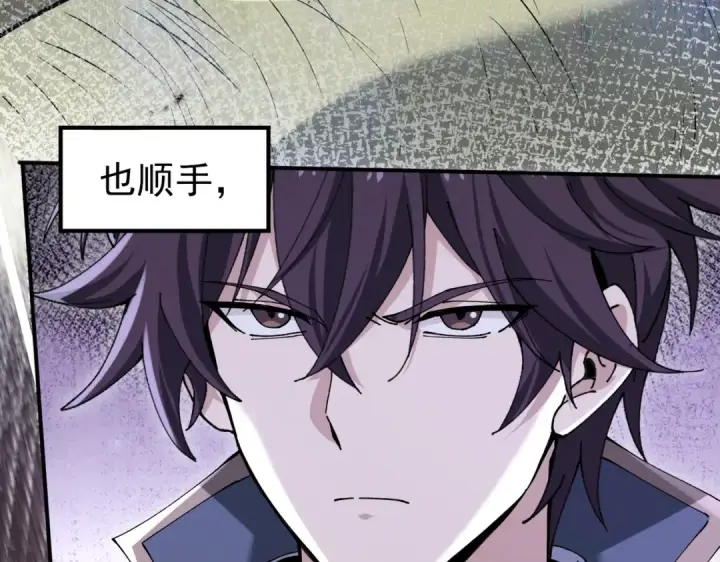 漫画《全民转职：驭龙师是最弱职业？》第179话 一路向西第42张图