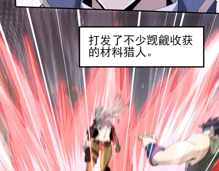 漫画《全民转职：驭龙师是最弱职业？》第179话 一路向西第43张图