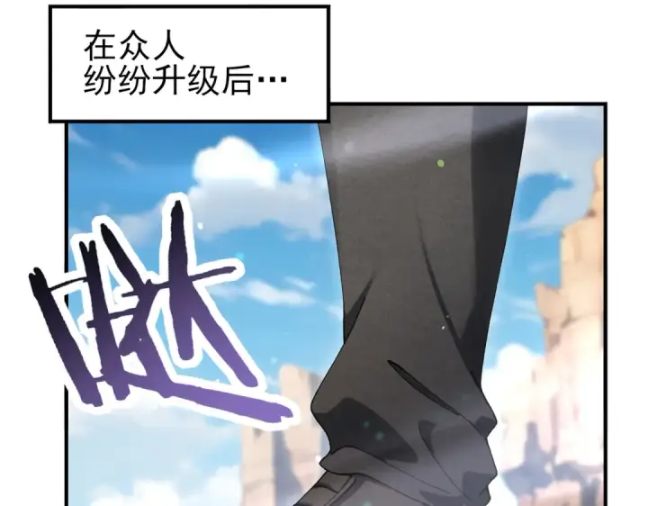 漫画《全民转职：驭龙师是最弱职业？》第179话 一路向西第46张图