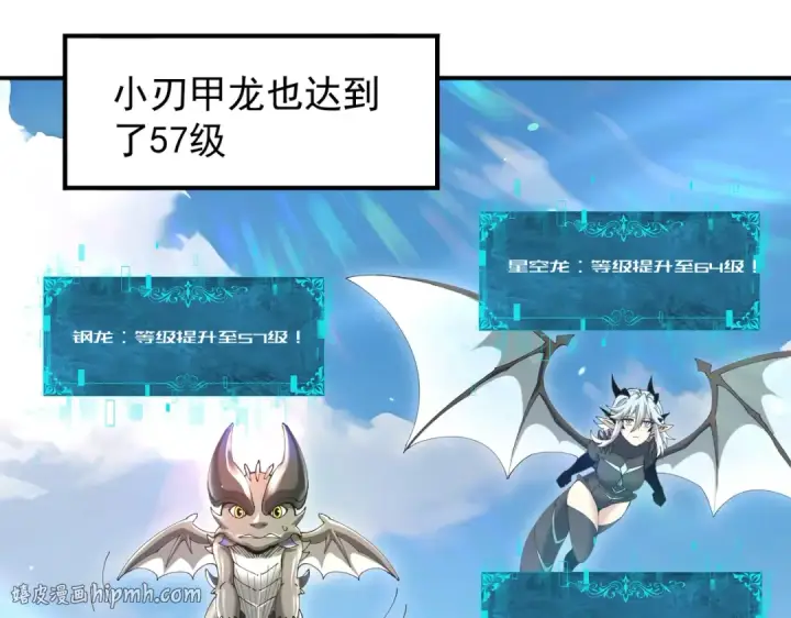 漫画《全民转职：驭龙师是最弱职业？》第179话 一路向西第48张图