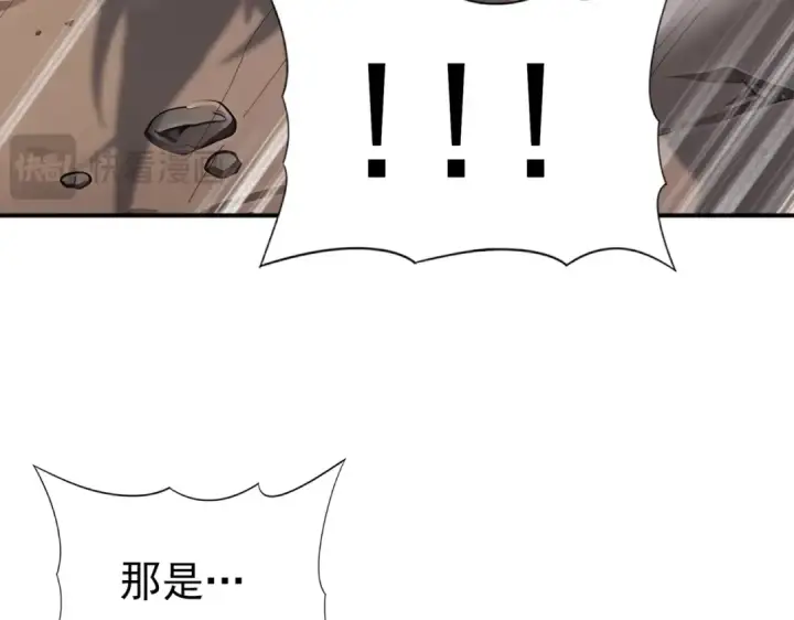 漫画《全民转职：驭龙师是最弱职业？》第179话 一路向西第63张图