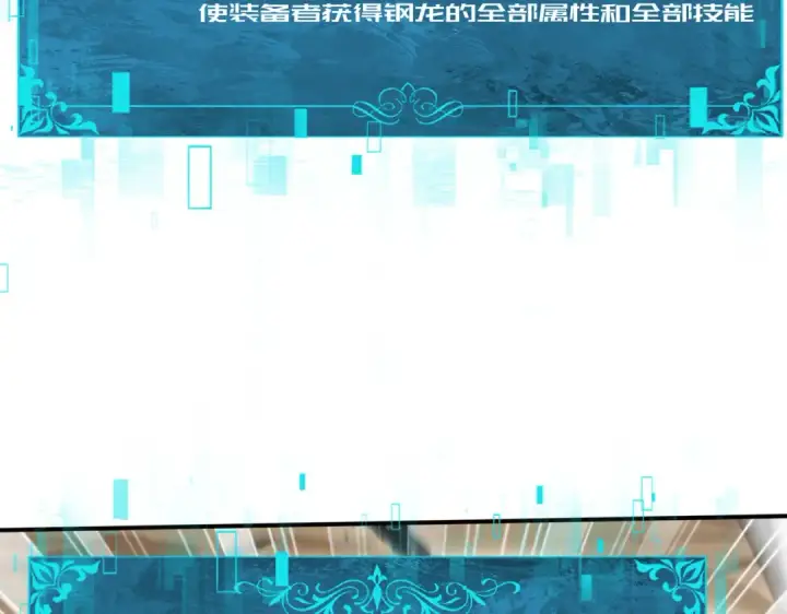 漫画《全民转职：驭龙师是最弱职业？》第179话 一路向西第70张图