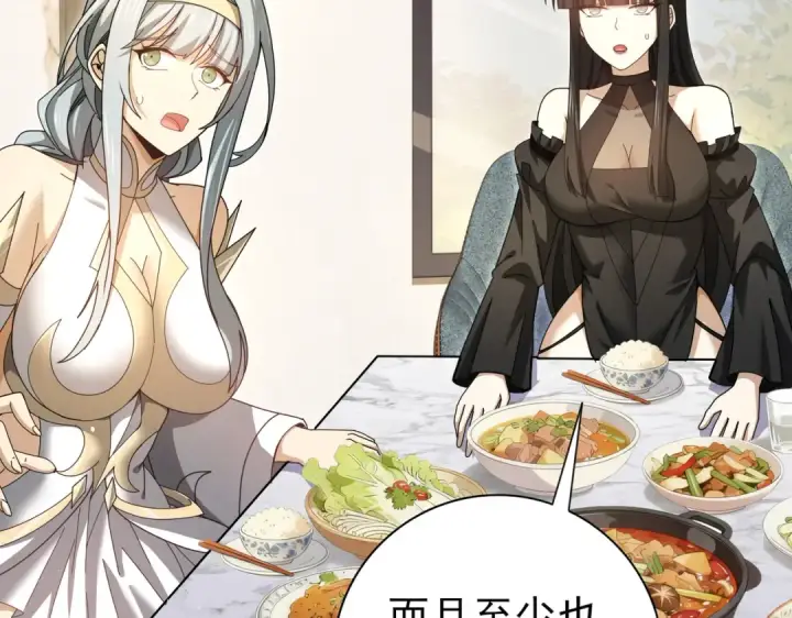 漫画《全民转职：驭龙师是最弱职业？》第179话 一路向西第9张图