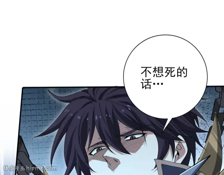 漫画《全民转职：驭龙师是最弱职业？》第179话 一路向西第96张图