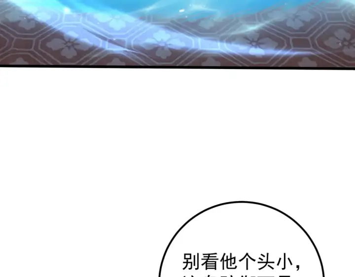 漫画《全民转职：驭龙师是最弱职业？》第180话 荒野间相逢第116张图