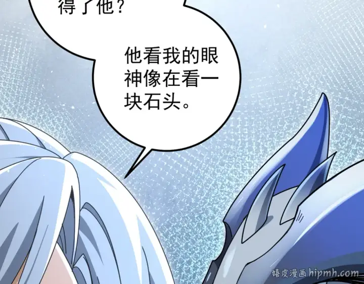 漫画《全民转职：驭龙师是最弱职业？》第180话 荒野间相逢第120张图