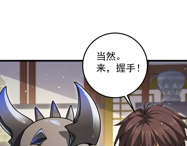 漫画《全民转职：驭龙师是最弱职业？》第180话 荒野间相逢第123张图