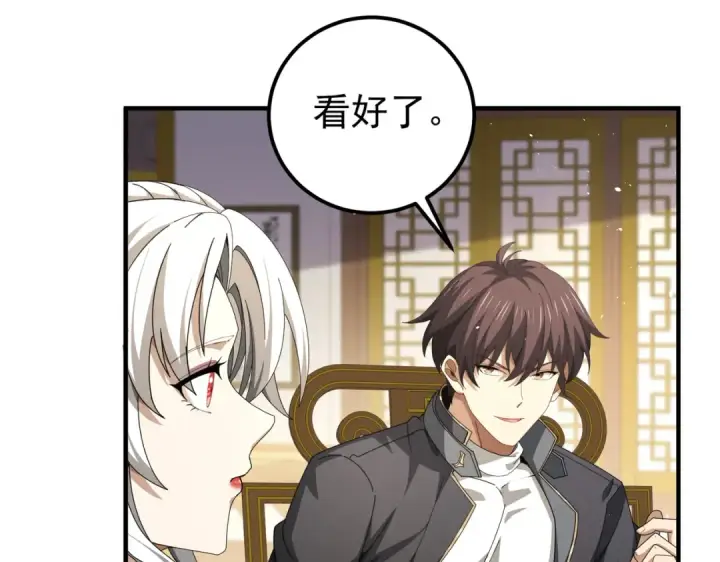 漫画《全民转职：驭龙师是最弱职业？》第180话 荒野间相逢第129张图