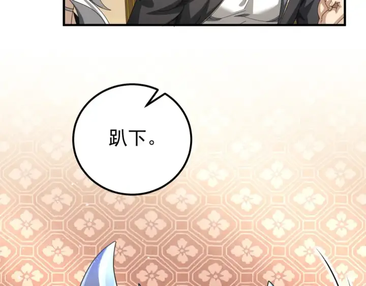 漫画《全民转职：驭龙师是最弱职业？》第180话 荒野间相逢第130张图
