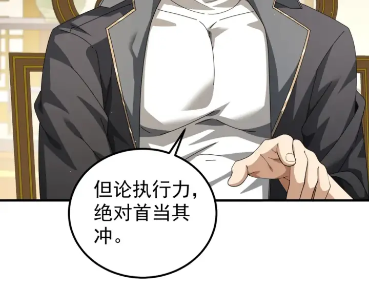 漫画《全民转职：驭龙师是最弱职业？》第180话 荒野间相逢第134张图