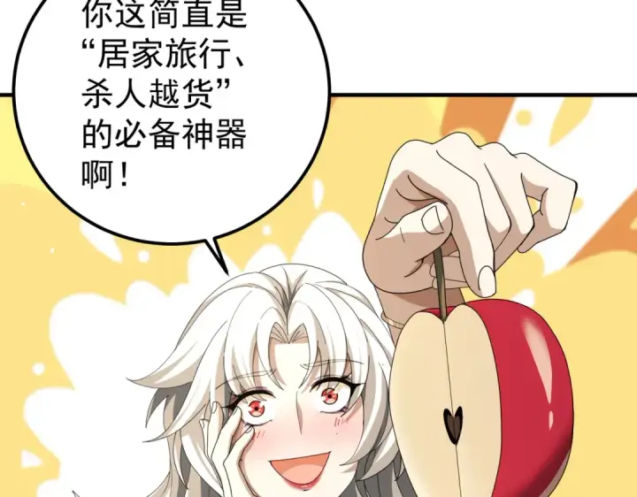 漫画《全民转职：驭龙师是最弱职业？》第180话 荒野间相逢第140张图