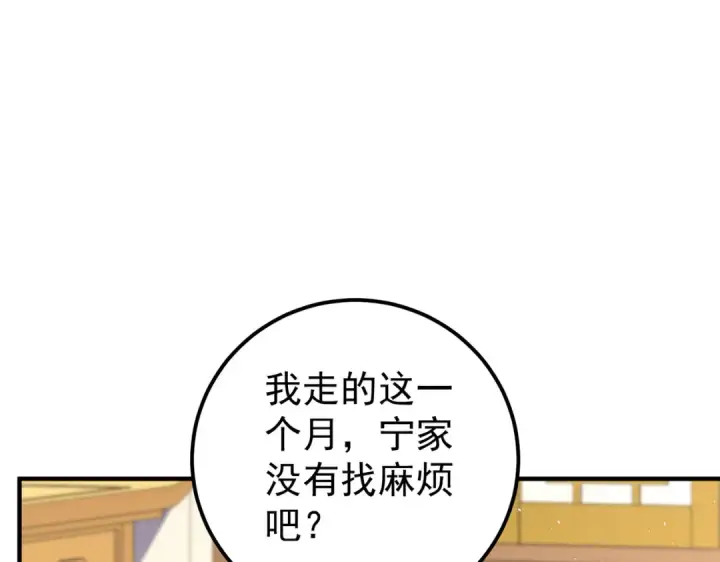 漫画《全民转职：驭龙师是最弱职业？》第180话 荒野间相逢第142张图