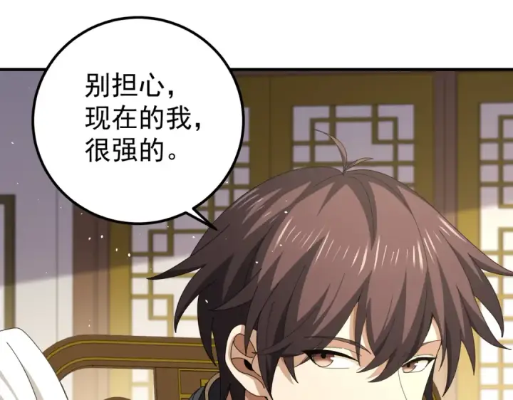 漫画《全民转职：驭龙师是最弱职业？》第180话 荒野间相逢第148张图