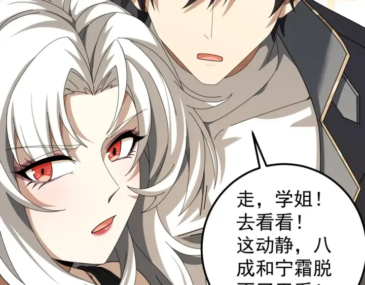 漫画《全民转职：驭龙师是最弱职业？》第180话 荒野间相逢第158张图