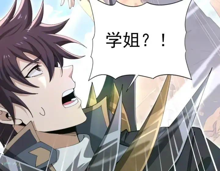 漫画《全民转职：驭龙师是最弱职业？》第180话 荒野间相逢第23张图