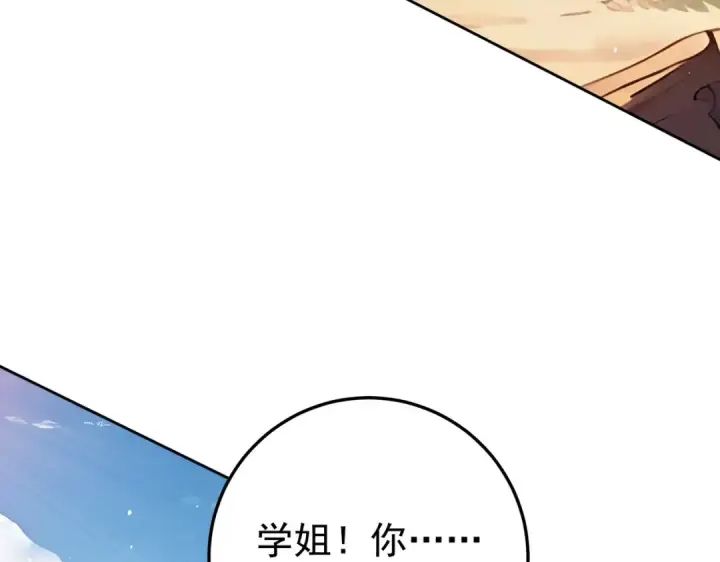 漫画《全民转职：驭龙师是最弱职业？》第180话 荒野间相逢第29张图