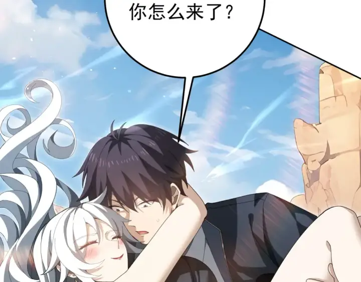 漫画《全民转职：驭龙师是最弱职业？》第180话 荒野间相逢第30张图
