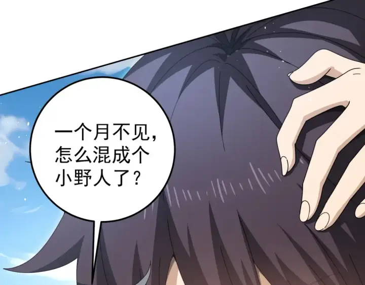 漫画《全民转职：驭龙师是最弱职业？》第180话 荒野间相逢第33张图