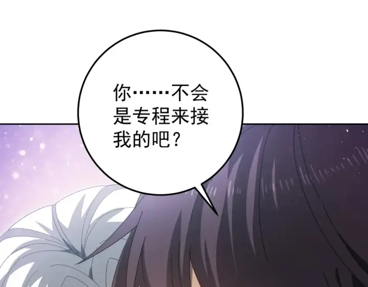 漫画《全民转职：驭龙师是最弱职业？》第180话 荒野间相逢第36张图
