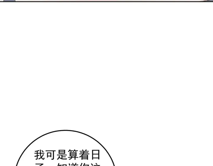 漫画《全民转职：驭龙师是最弱职业？》第180话 荒野间相逢第38张图