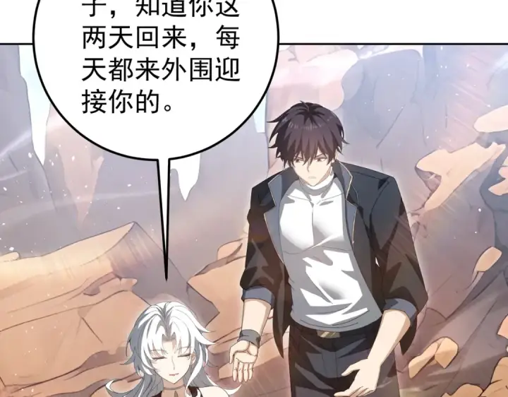 漫画《全民转职：驭龙师是最弱职业？》第180话 荒野间相逢第39张图