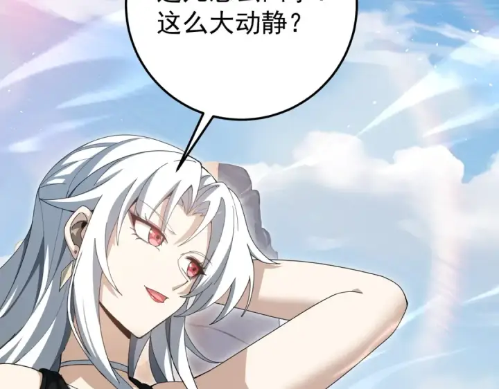 漫画《全民转职：驭龙师是最弱职业？》第180话 荒野间相逢第42张图
