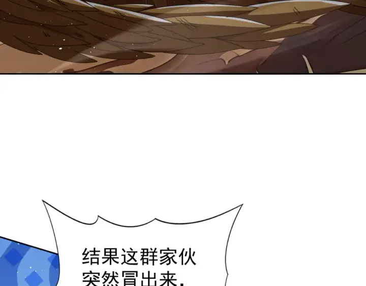 漫画《全民转职：驭龙师是最弱职业？》第180话 荒野间相逢第47张图