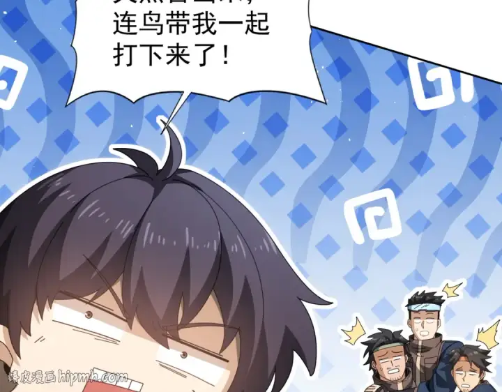 漫画《全民转职：驭龙师是最弱职业？》第180话 荒野间相逢第48张图
