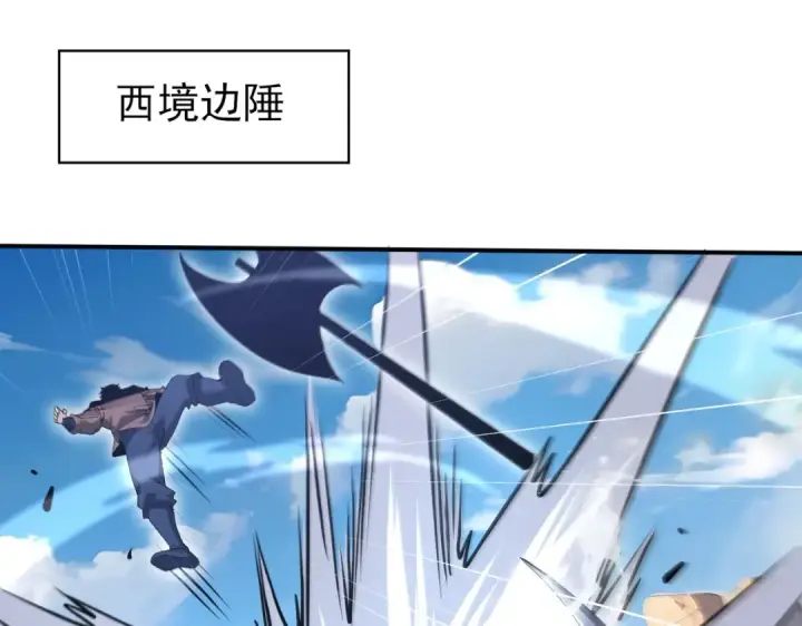 漫画《全民转职：驭龙师是最弱职业？》第180话 荒野间相逢第5张图