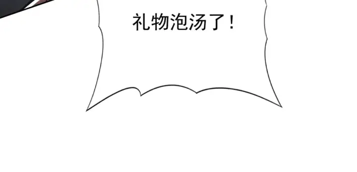 漫画《全民转职：驭龙师是最弱职业？》第180话 荒野间相逢第50张图