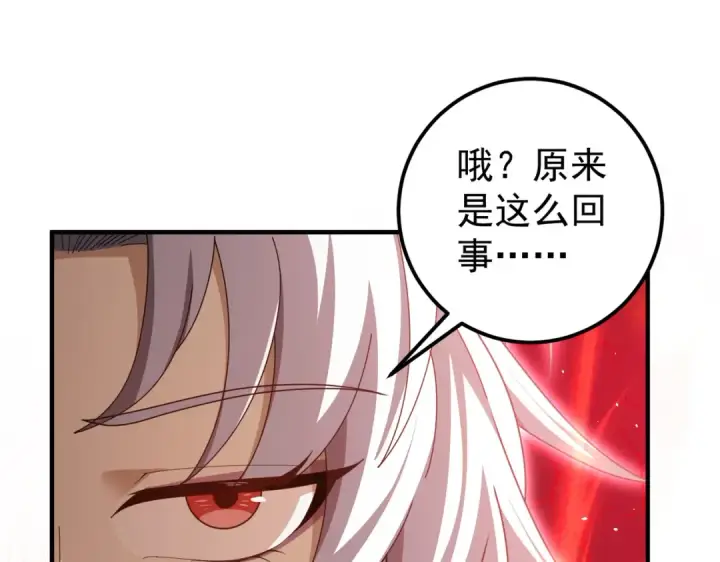 漫画《全民转职：驭龙师是最弱职业？》第180话 荒野间相逢第51张图