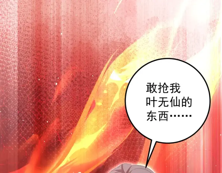 漫画《全民转职：驭龙师是最弱职业？》第180话 荒野间相逢第53张图