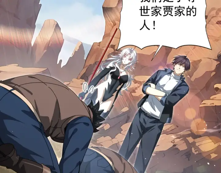 漫画《全民转职：驭龙师是最弱职业？》第180话 荒野间相逢第62张图