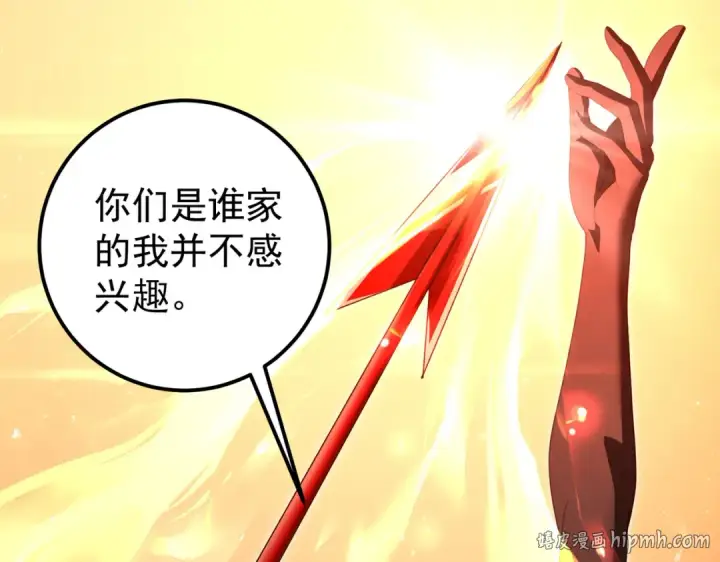 漫画《全民转职：驭龙师是最弱职业？》第180话 荒野间相逢第64张图